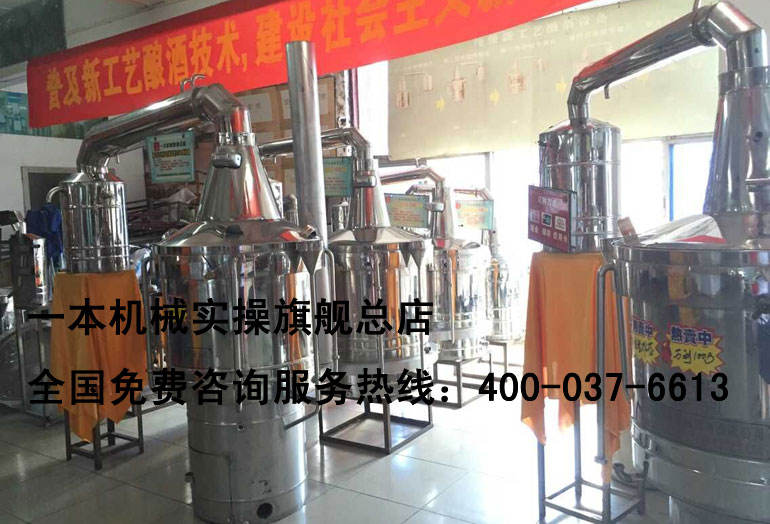 酿酒设备
